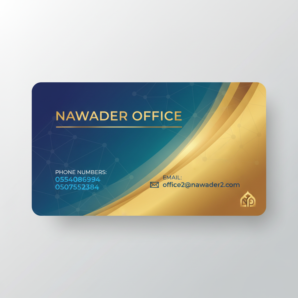 تصميم مكتب نوادر