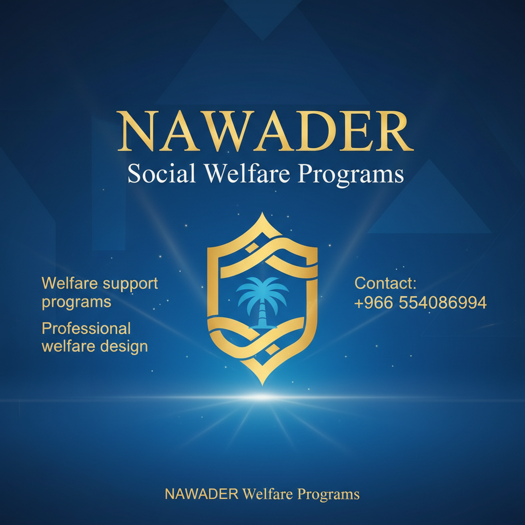 الخدمات الاجتماعية