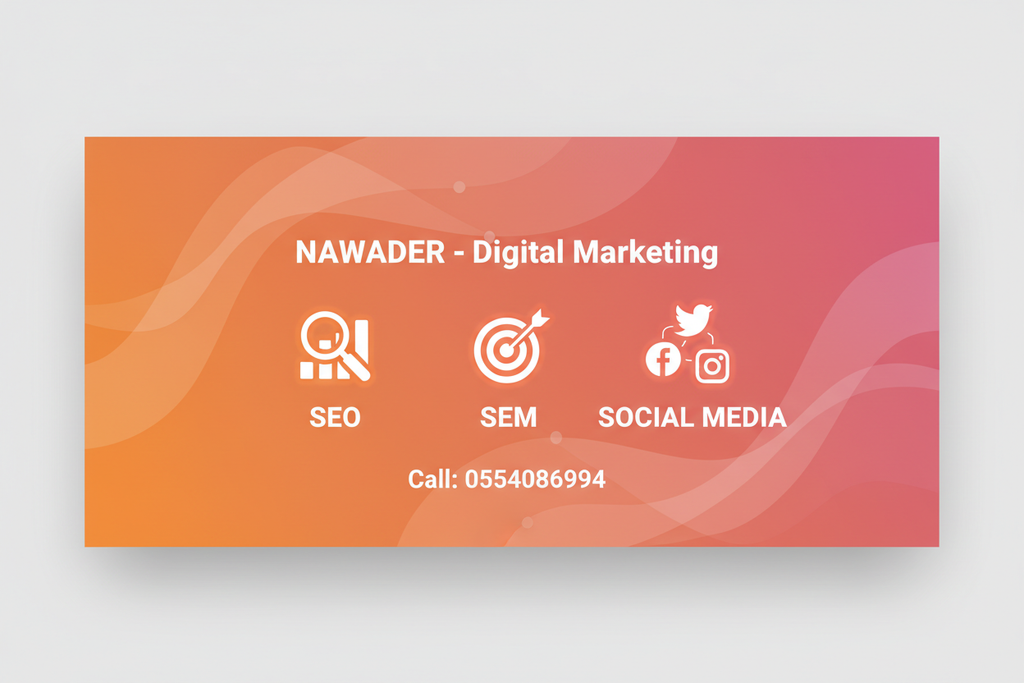 التسويق الرقمي