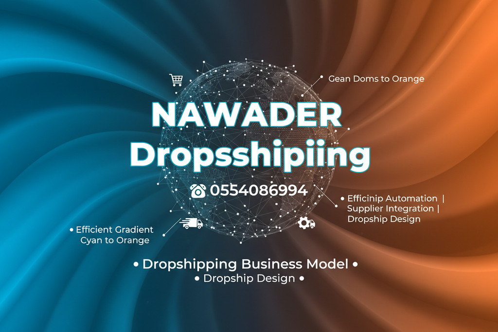 الدروبشيبينغ