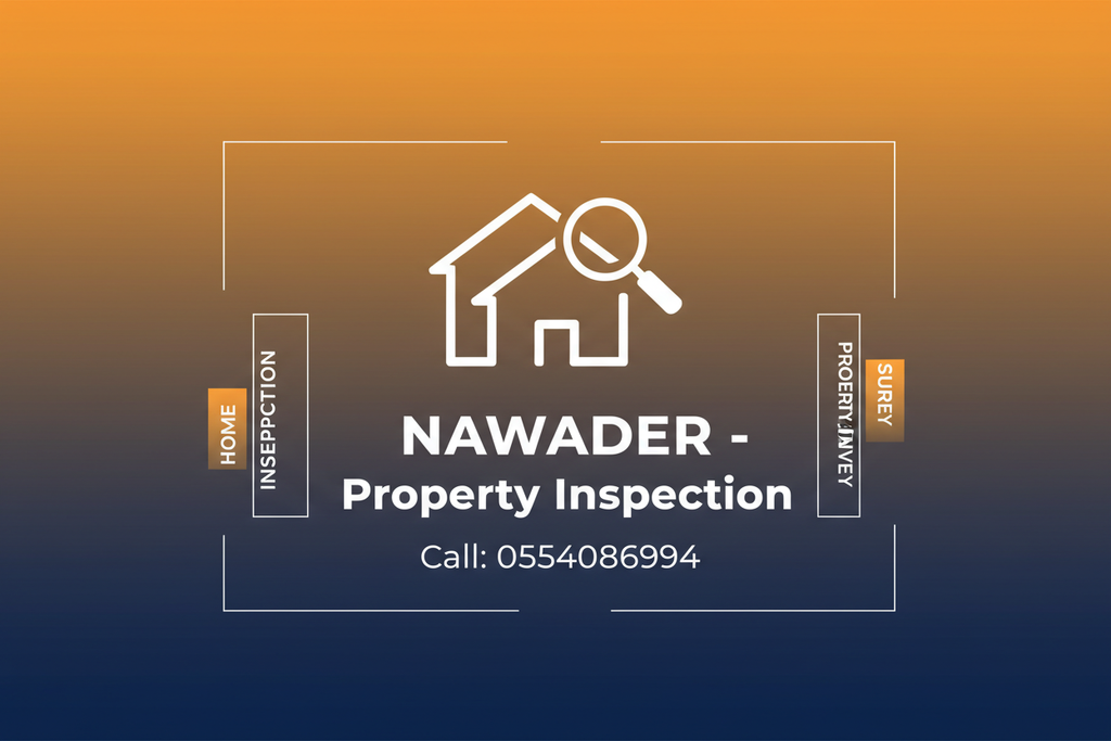 فحص العقارات