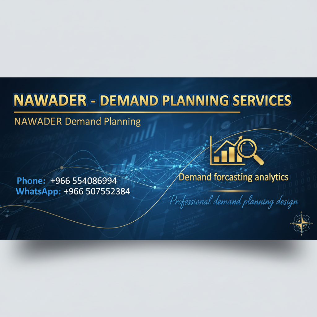 خدمات إدارة سلسلة التوريد | Supply Chain Management Services