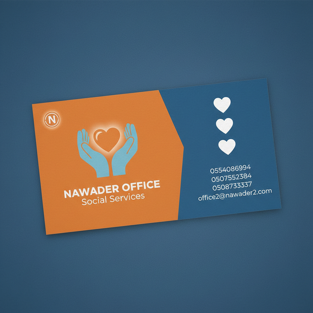 الخدمات الاجتماعية - مكتب نوادر