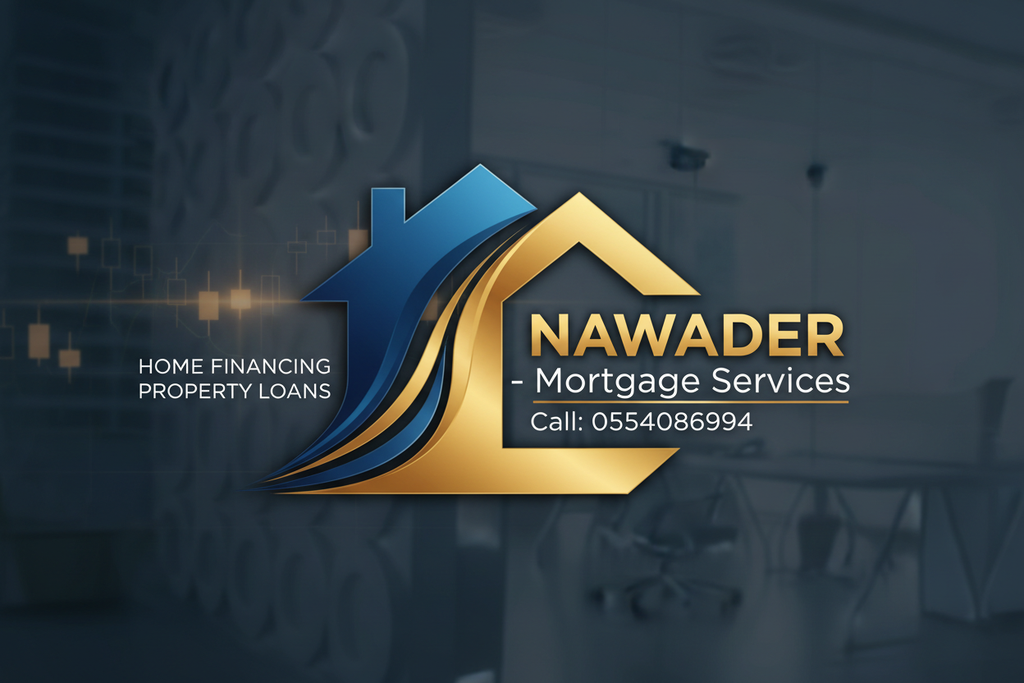 التمويل العقاري