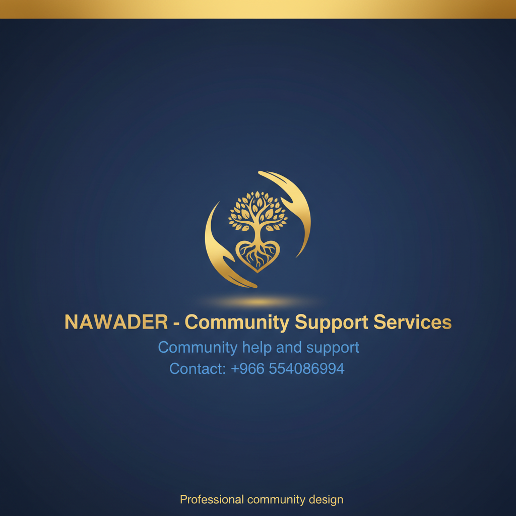 الخدمات الاجتماعية