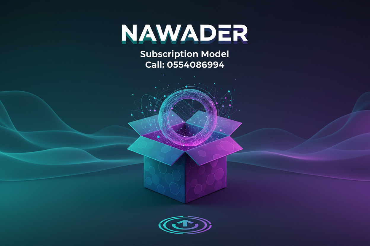 نموذج الاشتراكات