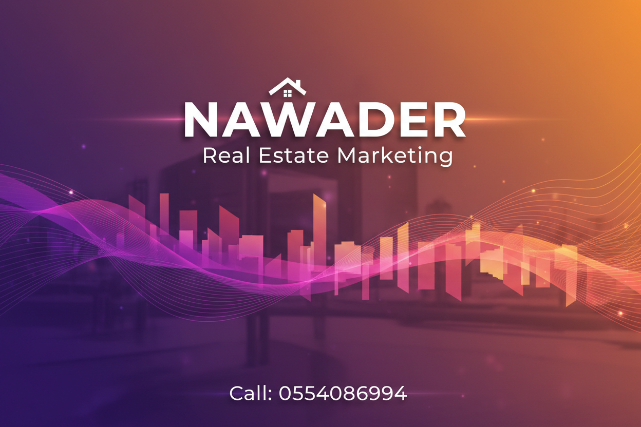 التسويق العقاري