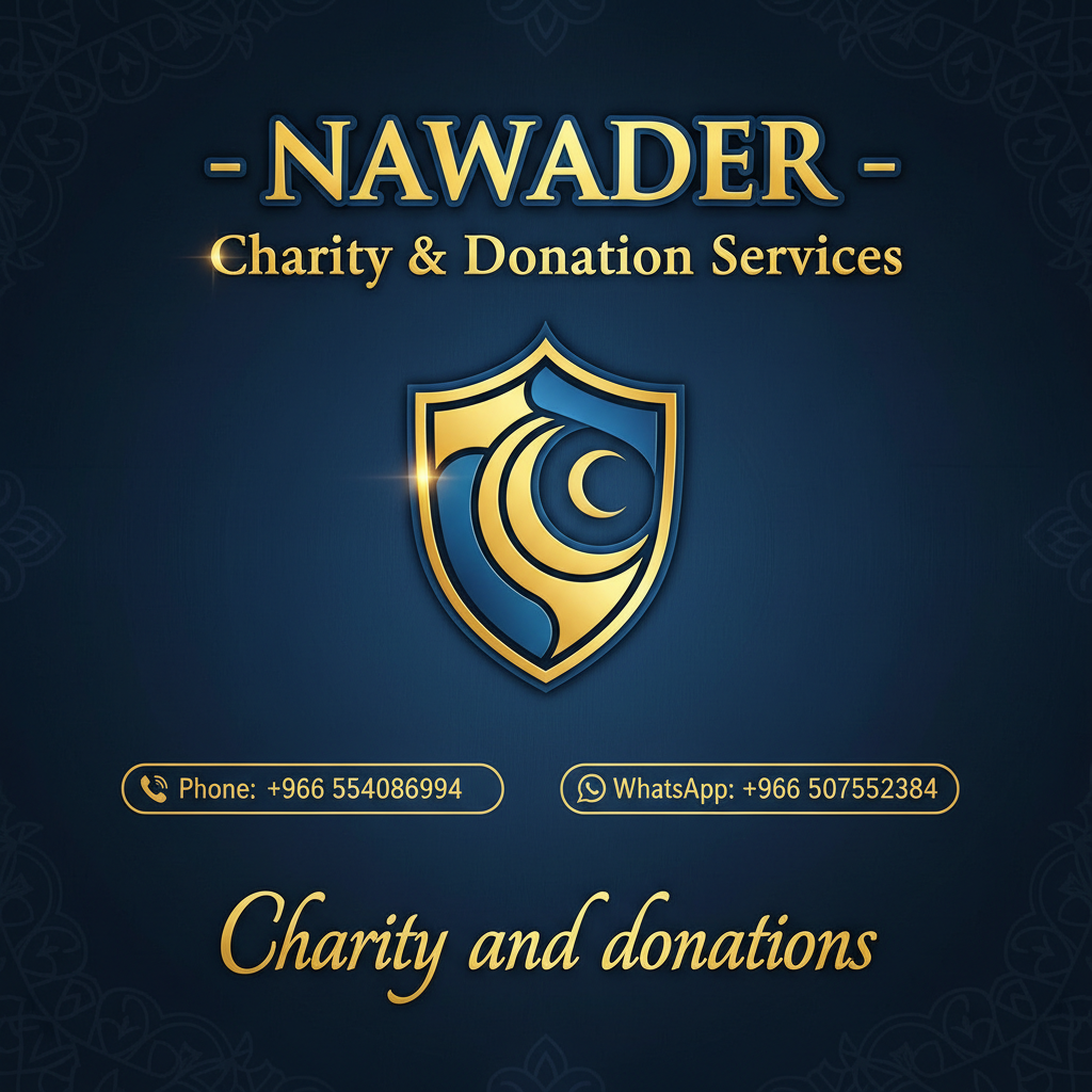 الخدمات الاجتماعية