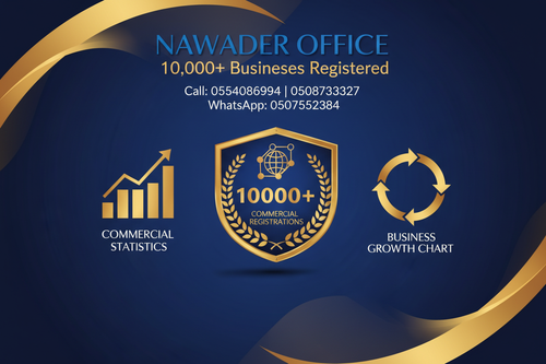 +10,000 سجل تجاري