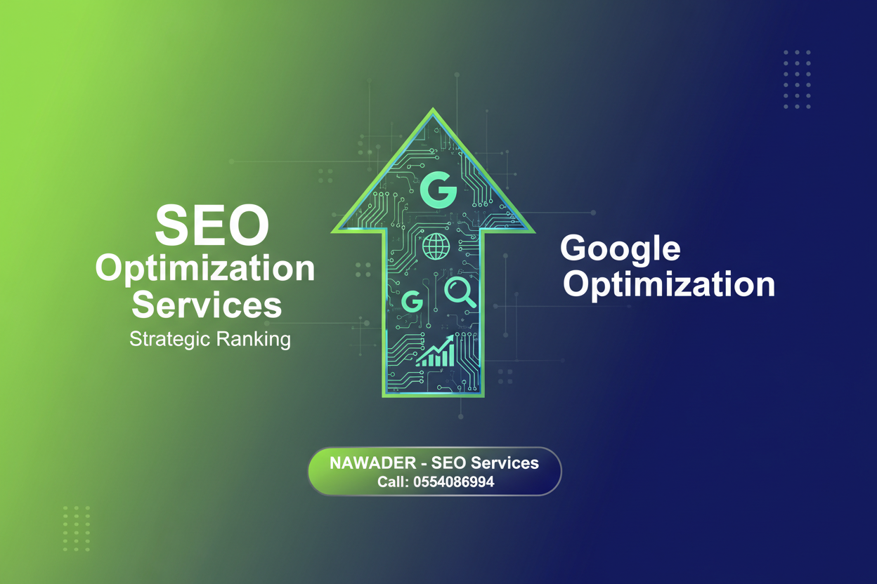 تحسين محركات البحث SEO