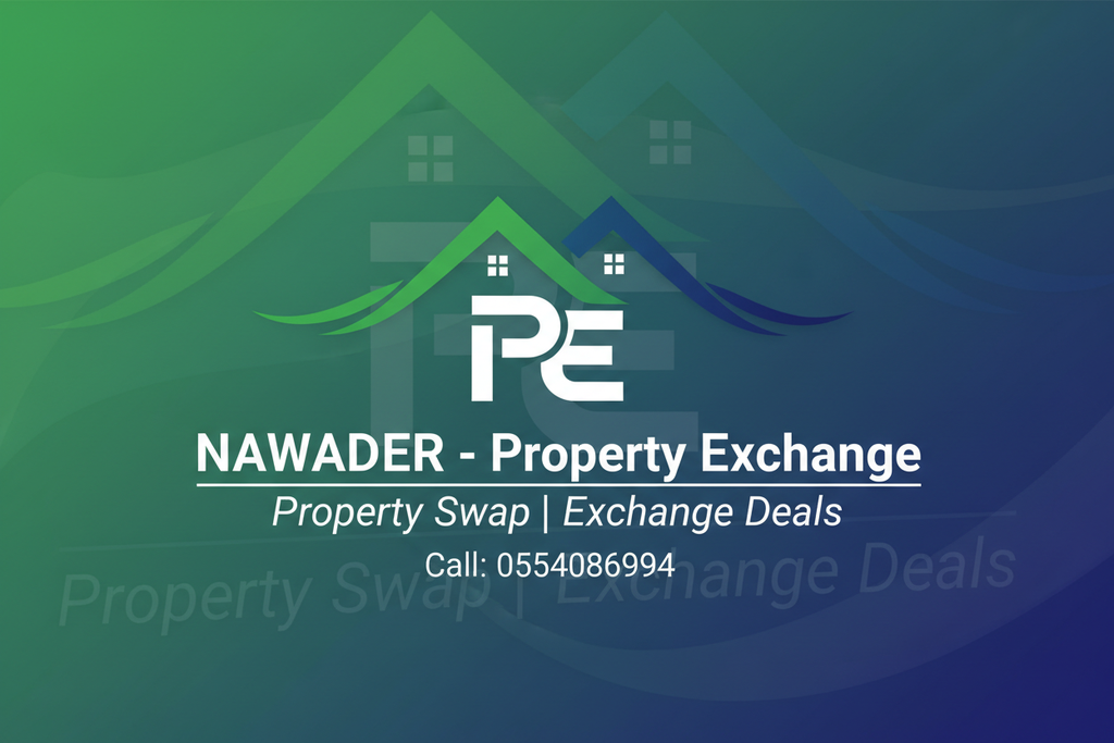 تبادل عقاري